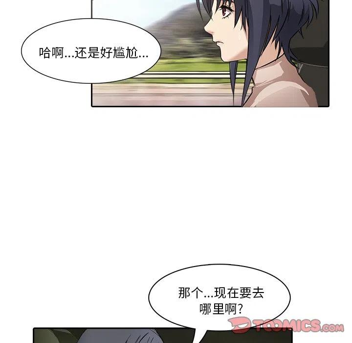 《魔幻手机》9 第50页