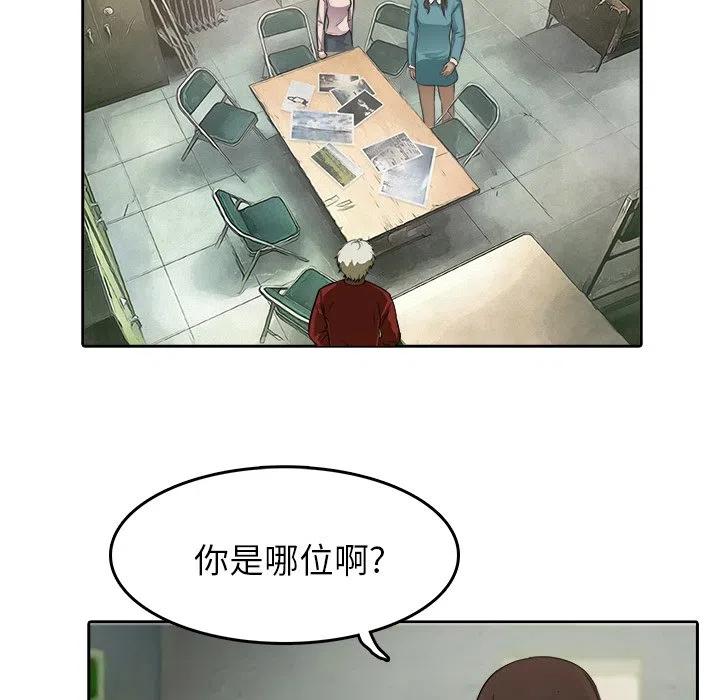 《魔幻手机》9 第6页