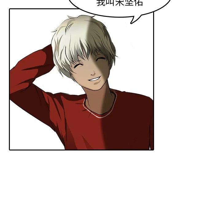 《魔幻手机》9 第8页
