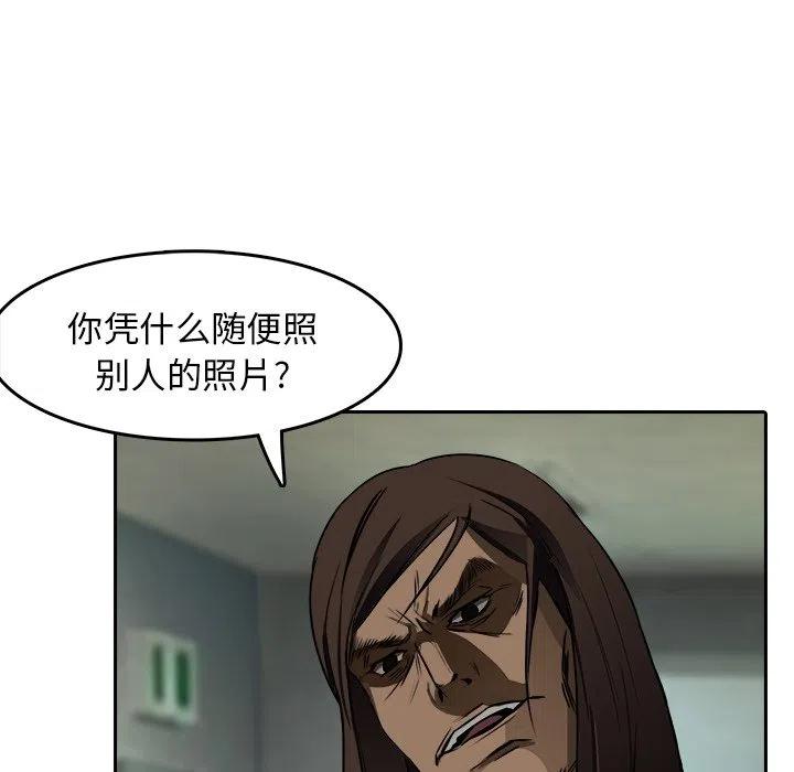 《魔幻手机》9 第9页