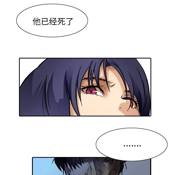《魔幻手机》10 第11页