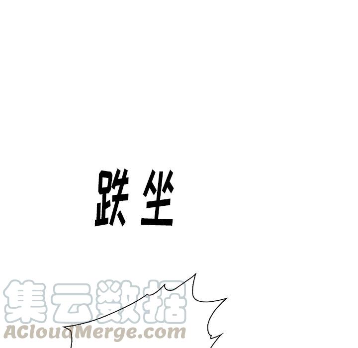 《魔幻手机》10 第13页
