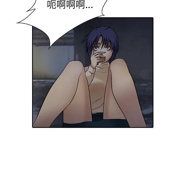 《魔幻手机》10 第14页