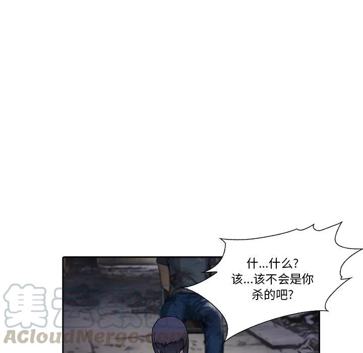 《魔幻手机》10 第16页