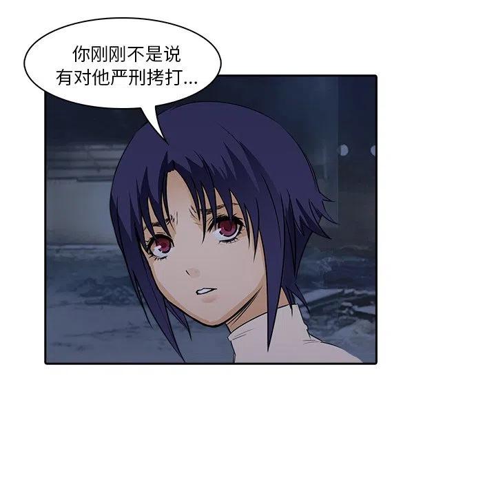《魔幻手机》10 第18页