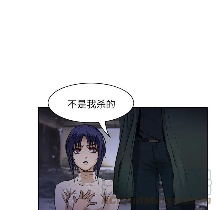 《魔幻手机》10 第19页
