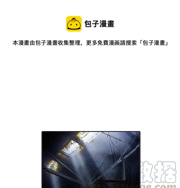 《魔幻手机》10 第1页