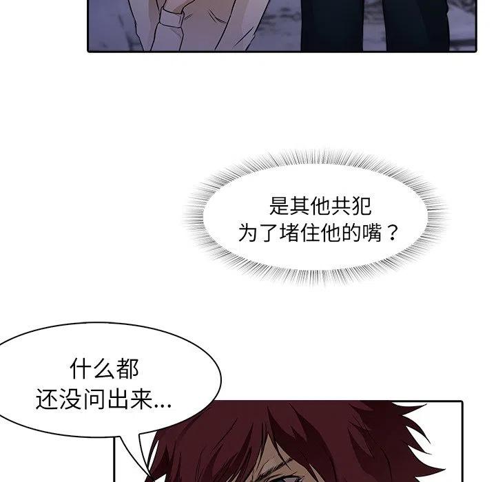 《魔幻手机》10 第20页