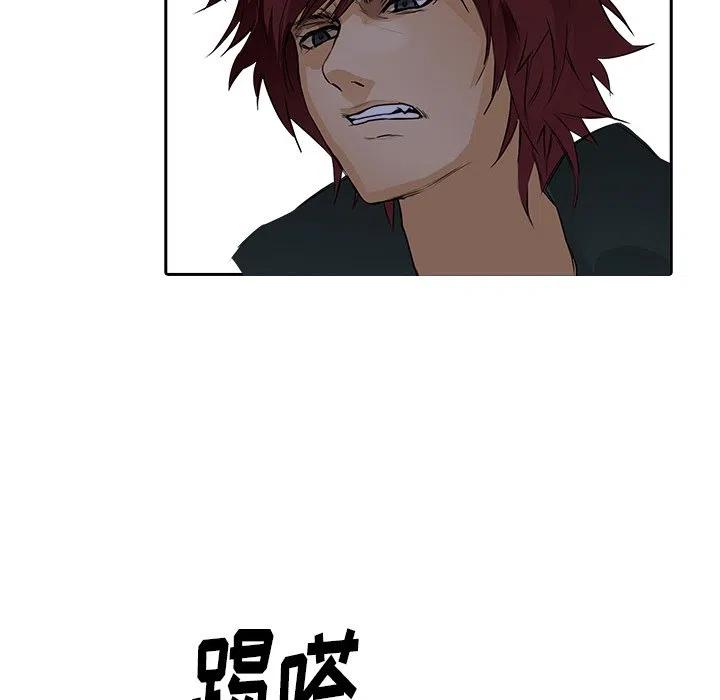 《魔幻手机》10 第21页