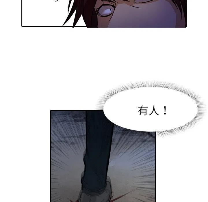 《魔幻手机》10 第23页