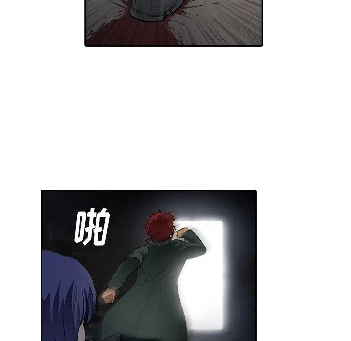 《魔幻手机》10 第24页