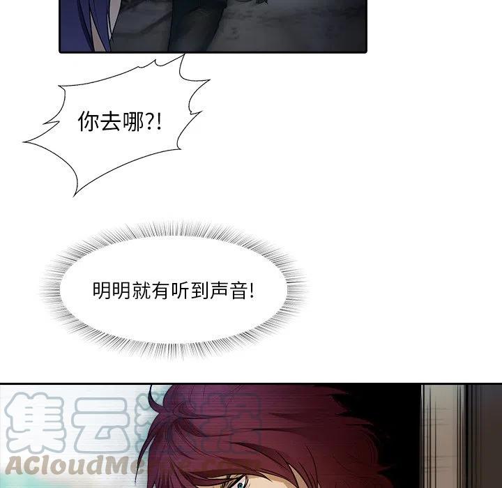 《魔幻手机》10 第25页