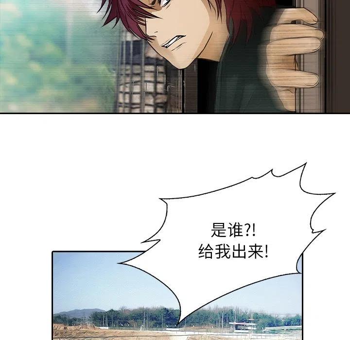 《魔幻手机》10 第26页
