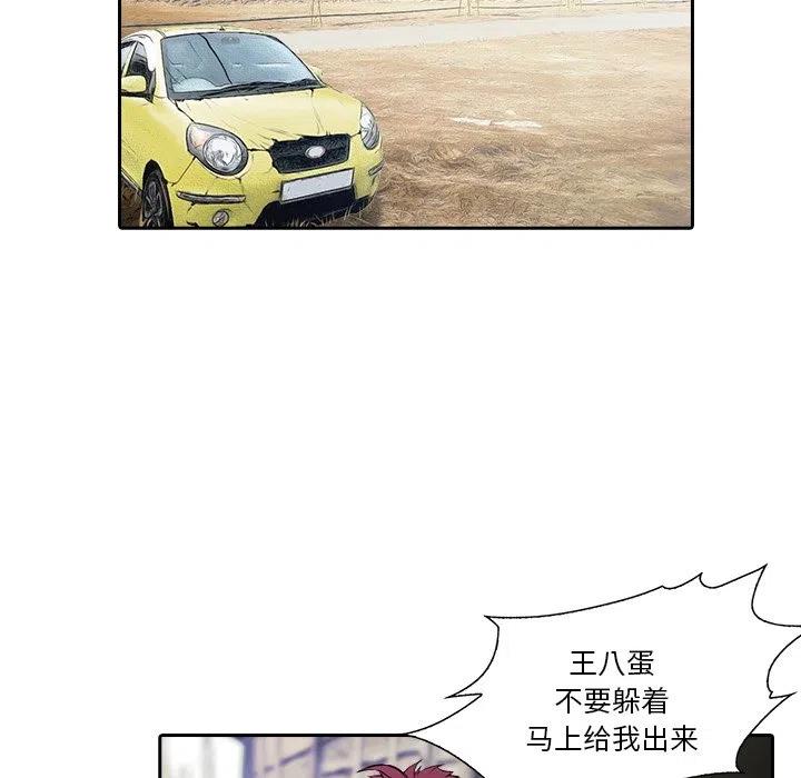 《魔幻手机》10 第27页