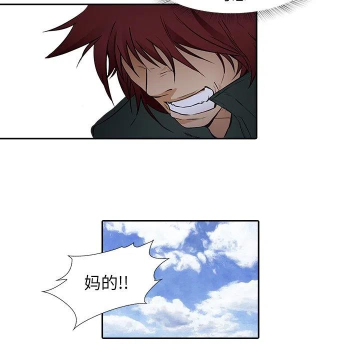 《魔幻手机》10 第29页