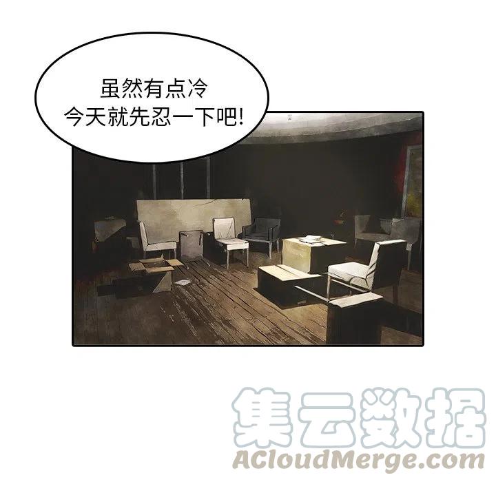 《魔幻手机》10 第31页