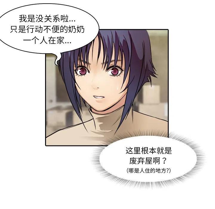 《魔幻手机》10 第32页