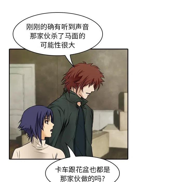 《魔幻手机》10 第33页