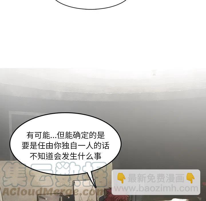 《魔幻手机》10 第34页