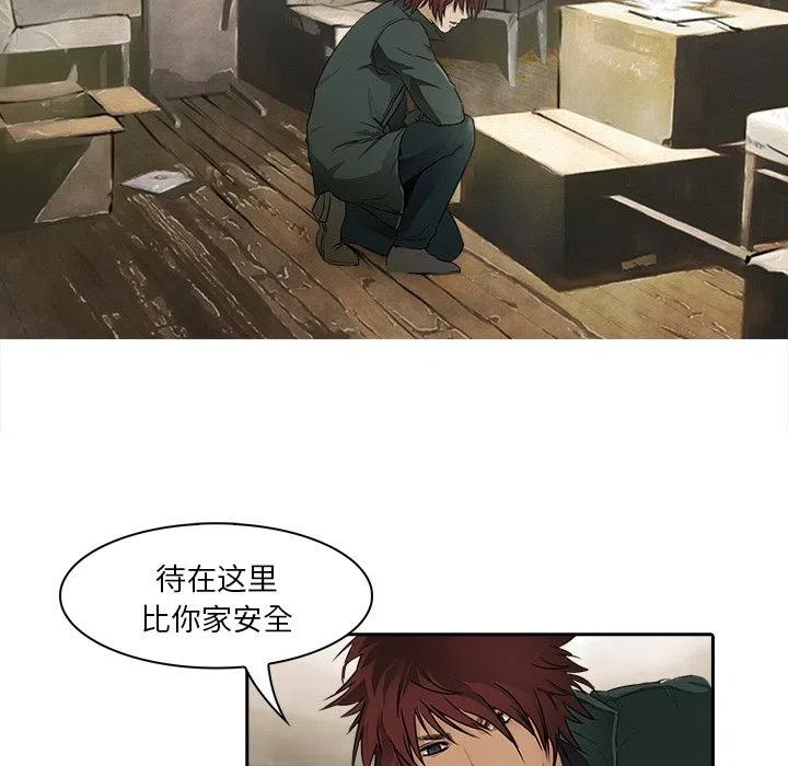 《魔幻手机》10 第35页