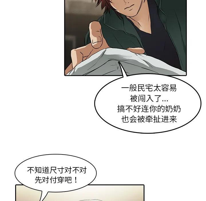 《魔幻手机》10 第36页