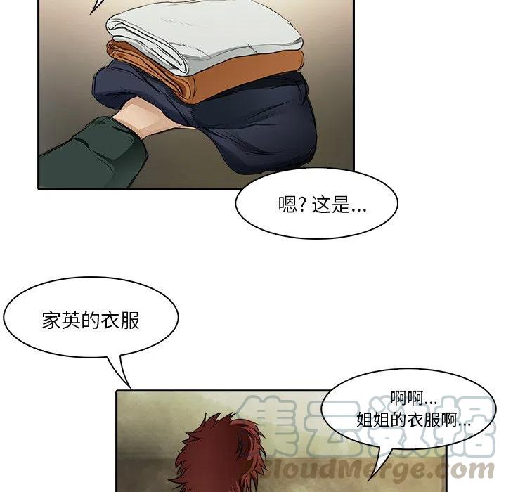 《魔幻手机》10 第37页