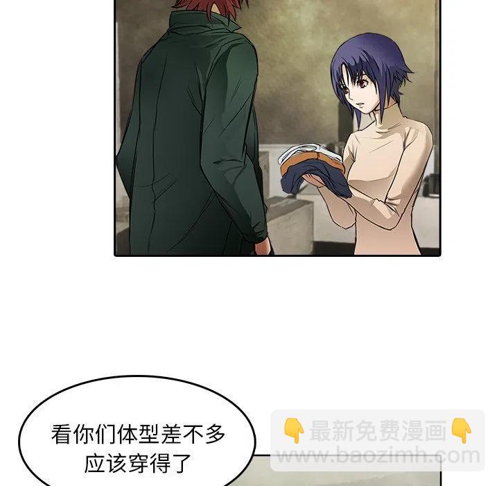 《魔幻手机》10 第38页