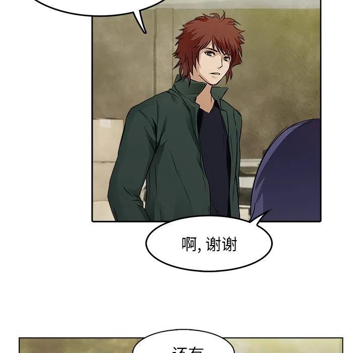《魔幻手机》10 第39页