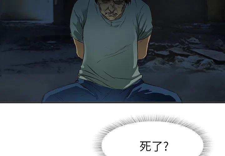 《魔幻手机》10 第3页