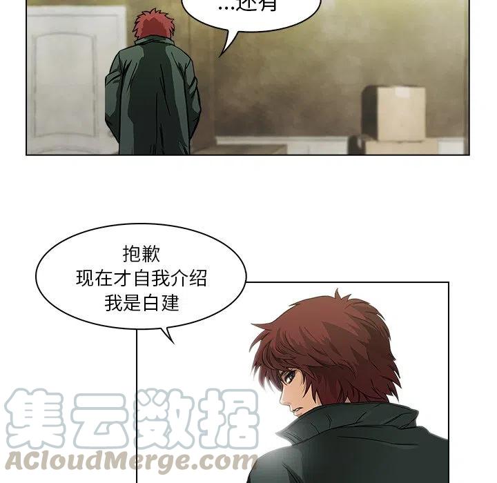 《魔幻手机》10 第40页