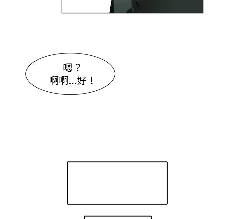 《魔幻手机》10 第41页