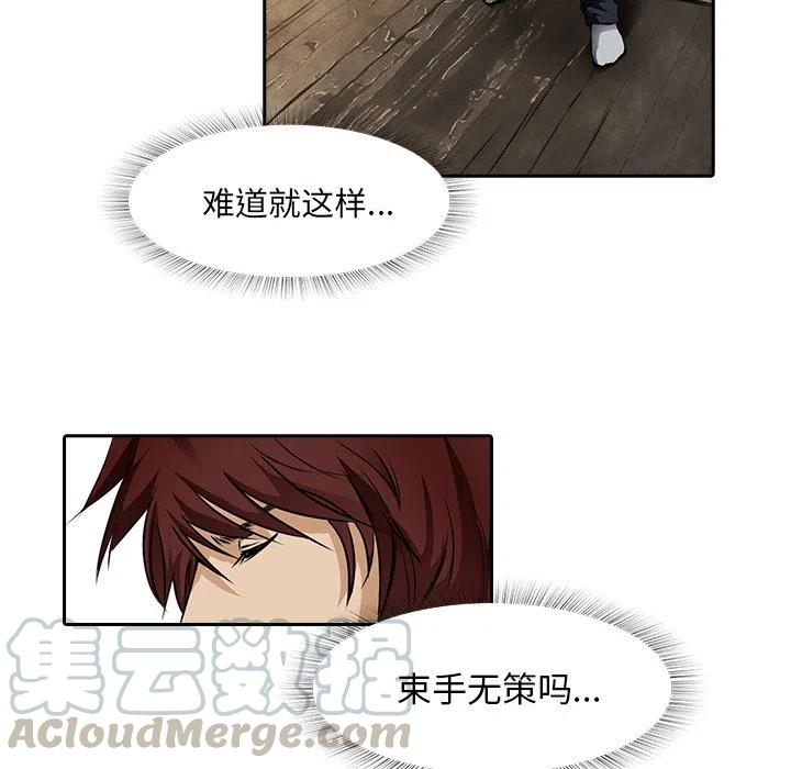 《魔幻手机》10 第43页