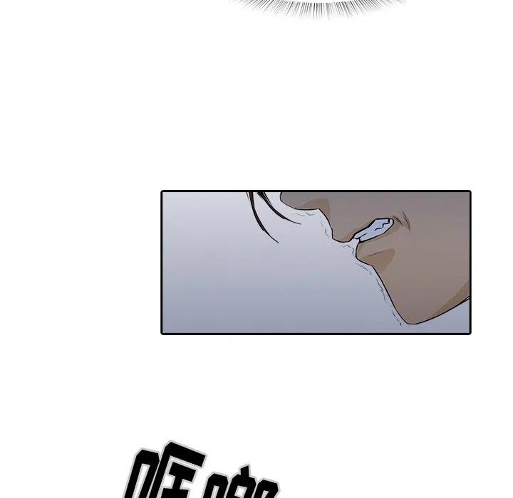 《魔幻手机》10 第44页