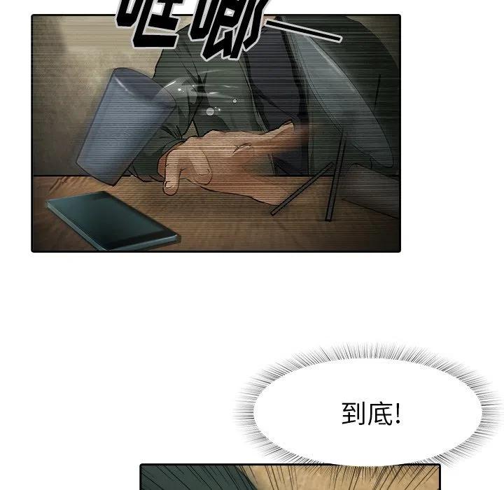 《魔幻手机》10 第45页