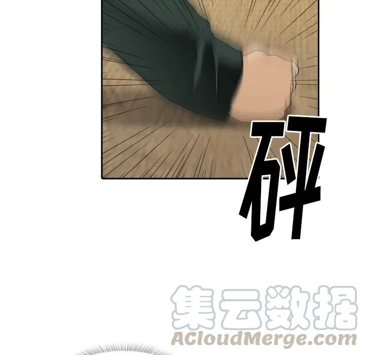 《魔幻手机》10 第46页