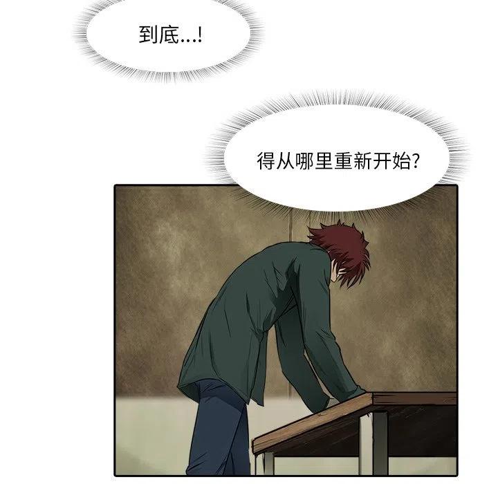 《魔幻手机》10 第47页