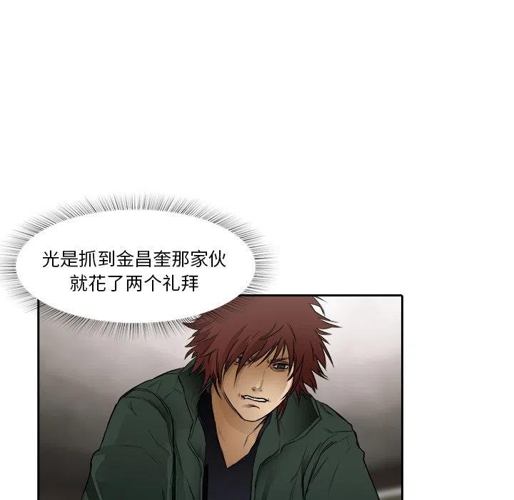 《魔幻手机》10 第48页