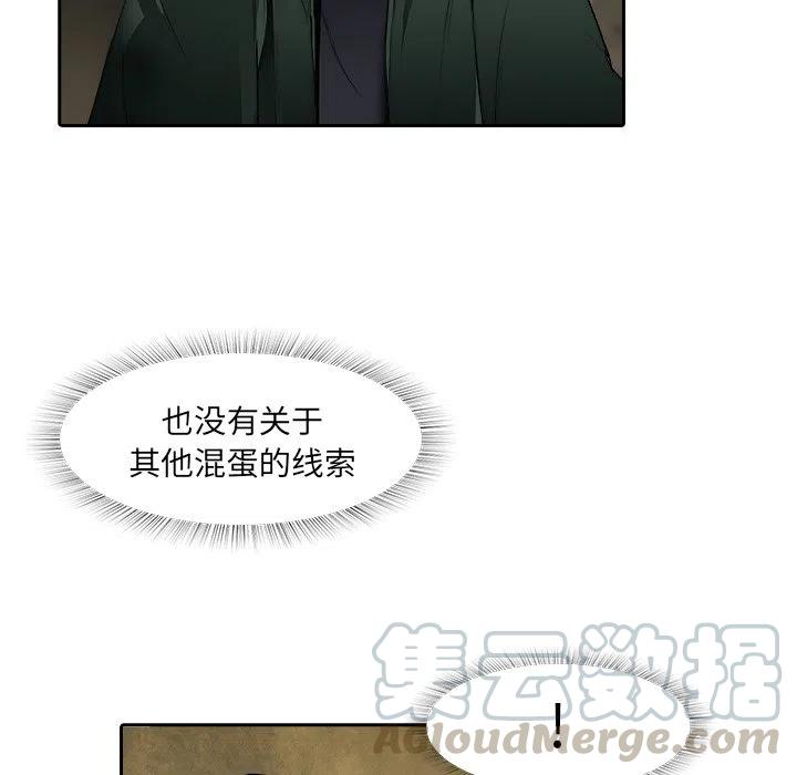 《魔幻手机》10 第49页