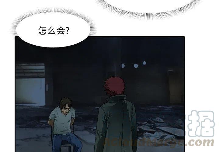 《魔幻手机》10 第4页