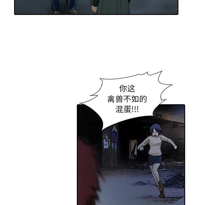 《魔幻手机》10 第5页