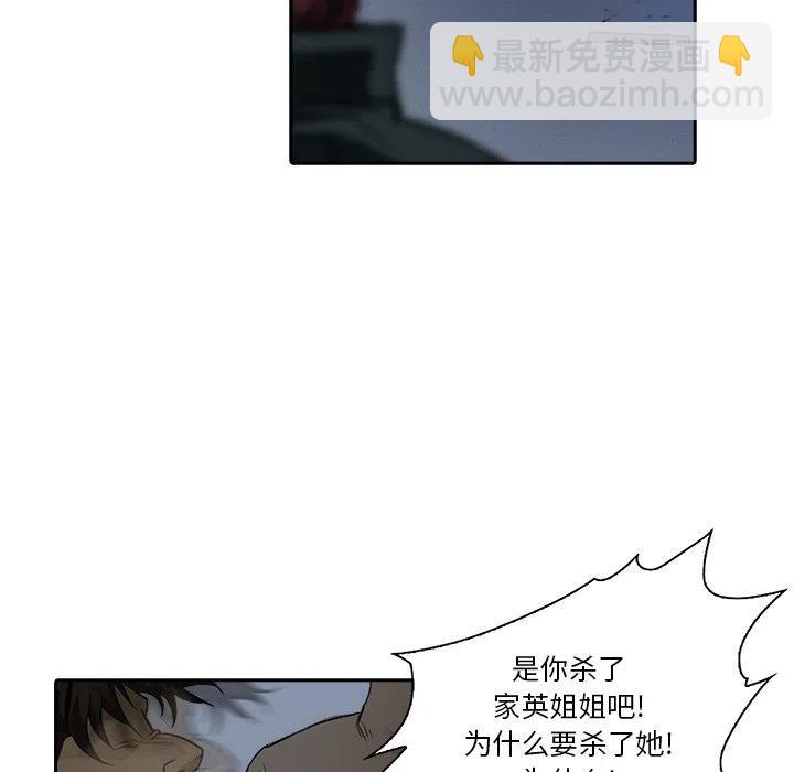 《魔幻手机》10 第6页