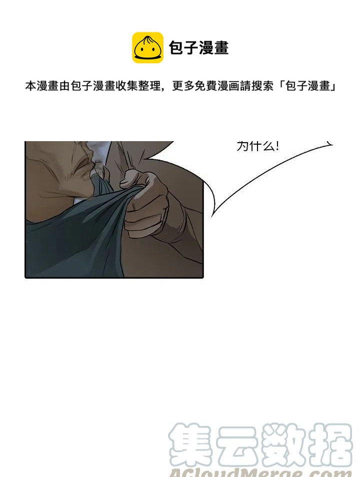 《魔幻手机》10 第7页