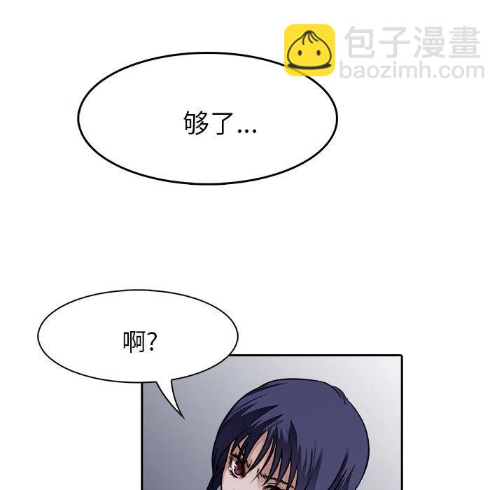 《魔幻手机》10 第8页