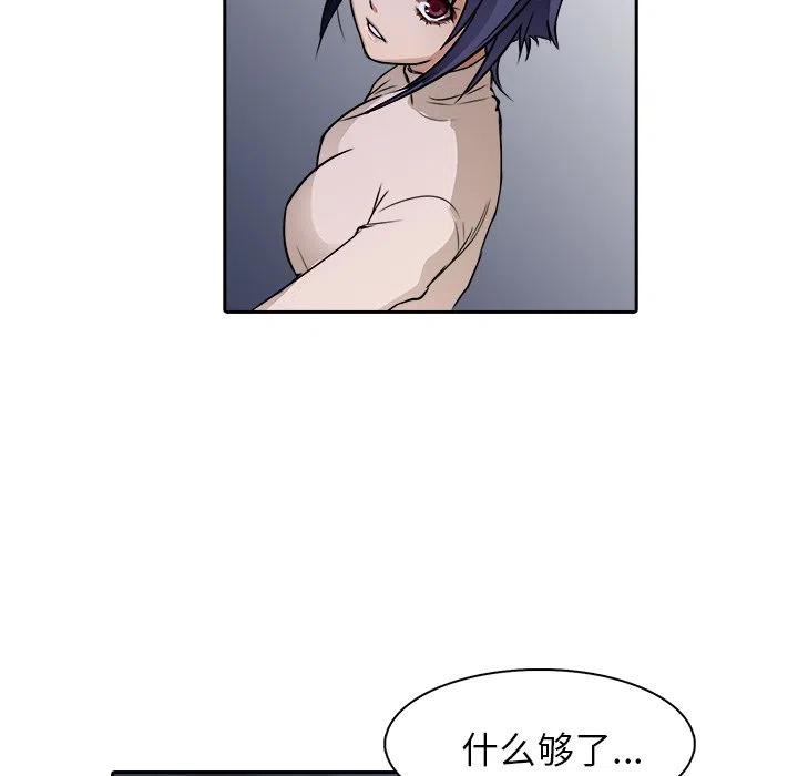 《魔幻手机》10 第9页