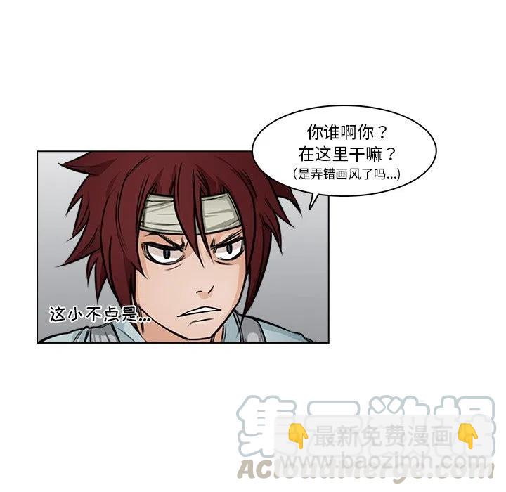 《魔幻手机》14 第10页