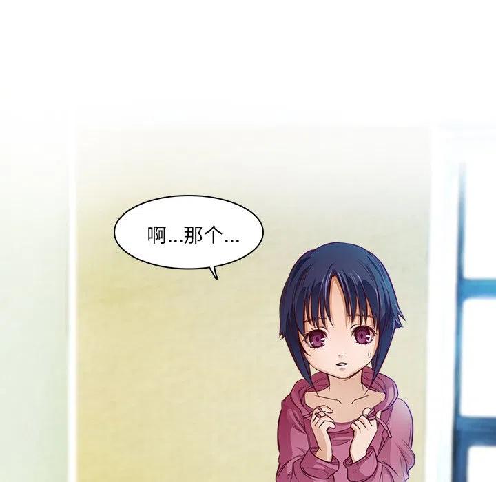 《魔幻手机》14 第11页