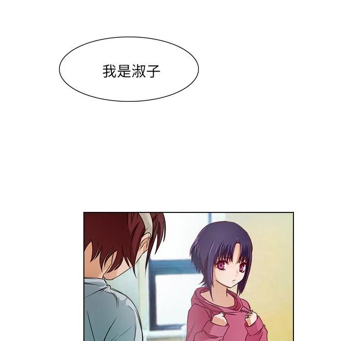 《魔幻手机》14 第14页