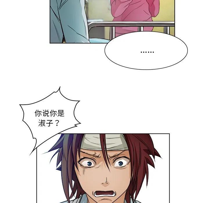 《魔幻手机》14 第15页
