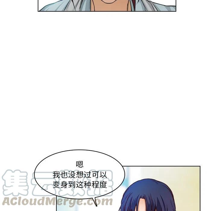 《魔幻手机》14 第16页