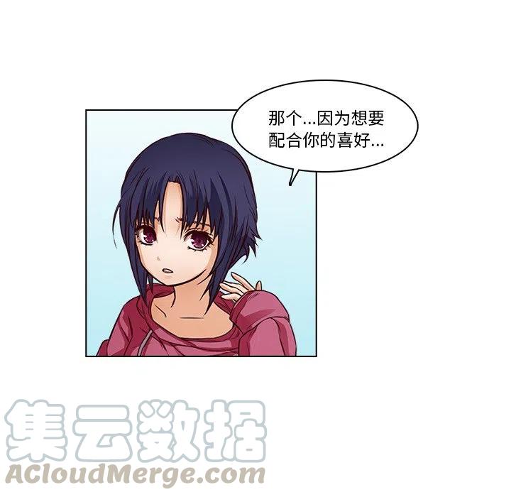 《魔幻手机》14 第19页